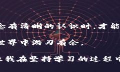 在討論加密貨幣和數(shù)字資產(chǎn)時(shí)，理解助記詞和私
