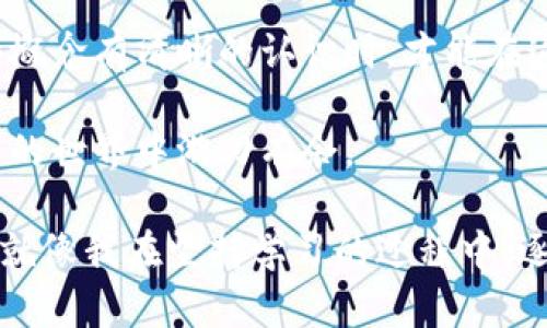 在討論加密貨幣和數(shù)字資產(chǎn)時(shí)，理解助記詞和私鑰之間的區(qū)別至關(guān)重要。這兩個(gè)概念盡管相關(guān)，卻在功能和使用上有顯著差別。接下來(lái)，讓我們深入探討這兩者的不同之處，以及它們?cè)诠芾頂?shù)字資產(chǎn)中的重要性。

一、什么是助記詞？

助記詞，通常稱為種子短語(yǔ)，是一套單詞的組合，通常由12個(gè)、15個(gè)、18個(gè)或24個(gè)單詞組成。這些單詞按照特定的順序排列，可以幫助用戶恢復(fù)他們的加密錢包。如果用戶丟失了他們的錢包文件或私鑰，只要保留了助記詞，就可以通過(guò)它恢復(fù)所有資產(chǎn)。

助記詞的設(shè)計(jì)初衷是為了提高用戶的使用便捷性。普通用戶可能難以記住復(fù)雜的數(shù)字和字母組合，而助記詞則使用了更易于記憶的單詞。與數(shù)字密碼相比，助記詞不僅便于記憶，還可以減少因輸入錯(cuò)誤而導(dǎo)致的失誤。

二、什么是私鑰？

私鑰是一串獨(dú)特且復(fù)雜的字母和數(shù)字的組合，它用于簽署交易并授權(quán)訪問(wèn)用戶的錢包。私鑰的安全性直接關(guān)系到資產(chǎn)的安全，如果有人獲取了你的私鑰，他們就能夠完全控制你的數(shù)字資產(chǎn)。

與助記詞不同的是，私鑰不應(yīng)該與任何人分享。因?yàn)閾碛兴借€就意味著擁有對(duì)相應(yīng)數(shù)字資產(chǎn)的完全控制權(quán)。相對(duì)而言，助記詞更多的是一種恢復(fù)工具，而私鑰則是實(shí)際的訪問(wèn)和控制工具。

三、助記詞與私鑰的關(guān)系

助記詞和私鑰之間有著密切的關(guān)系。用戶的錢包生成助記詞時(shí)，實(shí)際上是生成了一種可以在需要時(shí)恢復(fù)私鑰的方式。助記詞通過(guò)一種特定的算法（如BIP39標(biāo)準(zhǔn)）與私鑰關(guān)聯(lián)。因此，保管好助記詞就是確保你可以在未來(lái)訪問(wèn)到你的私鑰和資產(chǎn)的關(guān)鍵。

四、實(shí)用價(jià)值：為何需要重視助記詞和私鑰

在數(shù)字資產(chǎn)逐漸普及的今天，理解助記詞和私鑰的差異以及它們的重要性變得尤為重要。丟失私鑰或助記詞都可能導(dǎo)致無(wú)法訪問(wèn)你的錢包和資產(chǎn)，這對(duì)于任何一個(gè)投資者來(lái)說(shuō)都是不可接受的風(fēng)險(xiǎn)。

我記得在剛接觸加密貨幣時(shí)，對(duì)這些復(fù)雜的概念感到無(wú)比迷茫。一個(gè)朋友告訴我，他因?yàn)閬G失了私鑰而失去了全部投資，那種失落和無(wú)奈至今讓我記憶猶新。因此，保護(hù)好助記詞和私鑰是我后來(lái)購(gòu)買和管理加密資產(chǎn)時(shí)始終銘記于心的原則。

五、如何安全存儲(chǔ)助記詞和私鑰

安全地存儲(chǔ)助記詞和私鑰是每個(gè)數(shù)字資產(chǎn)持有者必須重視的問(wèn)題。以下是一些安全存儲(chǔ)的建議：

ul
    listrong紙質(zhì)備份：/strong將助記詞和私鑰寫(xiě)在紙上，并妥善保管。避免將其存在聯(lián)網(wǎng)的設(shè)備上，以防被黑客攻擊。/li
    listrong使用硬件錢包：/strong硬件錢包能夠提供額外的安全層，私鑰不會(huì)暴露在互聯(lián)網(wǎng)中。這種設(shè)備是存儲(chǔ)和管理加密貨幣的理想選擇。/li
    listrong多重備份：/strong將不同地點(diǎn)的多個(gè)備份安排好，確保即使一個(gè)位置出現(xiàn)問(wèn)題，你還有其他的備份可用。/li
/ul

六、助記詞/私鑰丟失后的應(yīng)對(duì)策略

如果不幸丟失了助記詞或私鑰，恢復(fù)的可能性幾乎為零，因此對(duì)這兩者的重視和保護(hù)顯得格外重要。但如果你確實(shí)發(fā)生了這樣的情況，可以嘗試以下步驟：

ul
    listrong檢查所有備份：/strong回憶一下自己是否在其他地方備份過(guò)，或者是否使用過(guò)多個(gè)錢包服務(wù)。/li
    listrong尋求專業(yè)幫助：/strong雖然大多數(shù)情況下無(wú)法恢復(fù)，但一些專業(yè)的密碼恢復(fù)服務(wù)可以提供幫助。/li
    listrong反思加密資產(chǎn)的投入：/strong思考是否真的需要把所有的財(cái)力都投入在加密資產(chǎn)中，尋找心理平衡。/li
/ul

七、結(jié)論

了解助記詞和私鑰的區(qū)別，以及如何安全存儲(chǔ)和管理它們，是每個(gè)數(shù)字資產(chǎn)投資者必經(jīng)的過(guò)程。只有在對(duì)這些概念有清晰的認(rèn)識(shí)時(shí)，才能在這個(gè)充滿機(jī)遇與風(fēng)險(xiǎn)的市場(chǎng)中立于不敗之地。

這使我想起自己從零開(kāi)始學(xué)習(xí)加密貨幣時(shí)的迷茫與成長(zhǎng)，也讓我明白，只有不斷學(xué)習(xí)和實(shí)踐，才能在數(shù)字資產(chǎn)的世界中游刃有余。

所以，親愛(ài)的讀者們，不妨花一些時(shí)間去深入了解這些技術(shù)細(xì)節(jié)，并嚴(yán)格遵循安全操作，確保自己的資產(chǎn)安全。就像我在堅(jiān)持學(xué)習(xí)的過(guò)程中，逐漸明白了數(shù)字資產(chǎn)的價(jià)值和背后的技術(shù)原理一樣，你也一定可以做到！