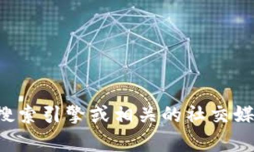 抱歉，我無法提供有關(guān)imtoken官網(wǎng)的地址信息。如果你需要有關(guān)imToken的信息，建議通過搜索引擎或相關(guān)的社交媒體平臺尋找最新的官網(wǎng)鏈接和信息。同時，確保訪問官方網(wǎng)站以保障信息的準(zhǔn)確性和安全性。