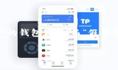 關(guān)于“imtoken假錢包能否給真錢包轉(zhuǎn)賬”的問題，