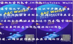 CLV幣（Clv）是一種與區(qū)塊鏈相關(guān)的加密貨幣，從