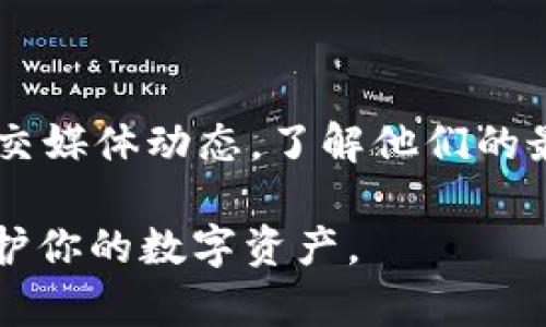 截至我知識(shí)的截止日期（2023年10月），imToken 是一款廣受歡迎的數(shù)字錢包，主要用于移動(dòng)設(shè)備（iOS和Android）。不過，imToken 在電腦上是沒有官方的桌面版客戶端的。這意味著，如果你希望在電腦上使用 imToken，你需要借助一些其他方式來實(shí)現(xiàn)，以下是一些可能的解決方案和建議。

1. 使用手機(jī)應(yīng)用的網(wǎng)頁版本

雖然 imToken 沒有桌面版，但一些數(shù)字錢包通常會(huì)提供網(wǎng)頁版的功能，你可以通過瀏覽器登錄其官方網(wǎng)站，查看是否有相關(guān)的功能。這種方式能夠讓你在電腦上查看余額、進(jìn)行一些基本操作。不過，你需要謹(jǐn)慎，確保你訪問的是官方網(wǎng)站，以免受騙。

2. 通過手機(jī)模擬器使用

如果你非常希望在電腦上使用 imToken，可以通過安卓模擬器來實(shí)現(xiàn)。軟件如 BlueStacks、NoxPlayer等，可以讓你在電腦上模擬安卓環(huán)境，然后在模擬器中安裝 imToken 的 Android 版本。需要注意的是，使用模擬器時(shí)，性能和安全性可能會(huì)受到一定影響，因此謹(jǐn)慎考慮。

3. 通過手機(jī)轉(zhuǎn)移操作

對(duì)于很多加密貨幣用戶而言，手機(jī)仍然是最安全且方便的選擇。一些操作，比如發(fā)送和接收加密資產(chǎn)，常常更加直觀且便捷。在電腦上操作雖然可能給你更大的屏幕和更方便的輸入方式，但在安全性方面，有些用戶更愿意將關(guān)鍵操作留在手機(jī)上。因此，可以考慮同時(shí)使用 imToken 的移動(dòng)端功能與 PC 進(jìn)行搭配。

4. 注意安全性

無論你選擇哪種方法，都應(yīng)該對(duì)安全性保持高度重視。數(shù)字貨幣的運(yùn)營需要安全的環(huán)境，尤其是在非官方客戶端或模擬器中操作時(shí)，務(wù)必確保賬戶信息的安全。例如，不要將助記詞或私鑰輸入到不被信任的軟件中，并定期檢查賬戶的安全設(shè)置。

5. 未來的發(fā)展

考慮到數(shù)字加密貨幣行業(yè)的迅捷變化，imToken 是否會(huì)推出桌面版尚不明確。如果對(duì)桌面版有強(qiáng)烈需求，可以關(guān)注 imToken 的官方新聞和社交媒體動(dòng)態(tài)，了解他們的最新消息和產(chǎn)品更新。

綜上所述，imToken 并沒有官方的電腦版本，如果希望在電腦上使用，建議利用安卓模擬器或者通過手機(jī)操作。同時(shí)要時(shí)刻保持安全意識(shí)，以保護(hù)你的數(shù)字資產(chǎn)。