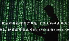 截至我最后更新的信息（2023年10月），imToken錢包