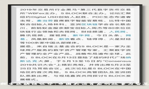 探索區(qū)塊鏈?zhǔn)澜纾簬湃Υ罄斜澈蟮墓适屡c智慧
