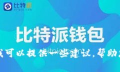 抱歉聽(tīng)到您的遭遇，被詐騙是一件非常痛苦和令