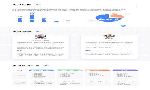 區(qū)塊鏈發(fā)行的虛擬幣是否合法這一問題是一個復(fù)雜而又多面的議題。在全球范圍內(nèi)，各國對于虛擬貨幣的監(jiān)管政策各不相同，涉及法律、金融、技術(shù)以及社會多方面的考慮。在這篇文章中，我們將深入探討這一問題，分析虛擬幣的法律地位以及相關(guān)的影響因素。

區(qū)塊鏈與虛擬幣知識概述

首先，我們需要明確什么是區(qū)塊鏈和虛擬幣。區(qū)塊鏈是一種去中心化的分布式賬本技術(shù)，可以通過加密保證信息的安全性和不可篡改。而虛擬幣，即加密貨幣，是一種基于區(qū)塊鏈技術(shù)的數(shù)字資產(chǎn)，如比特幣、以太坊等。這些虛擬幣通常用于在線交易、投資、以及價值存儲等方面。

法律地位的全球差異

不同國家對于虛擬幣的法律地位和監(jiān)管政策是截然不同的。在一些國家，比如美國，虛擬幣被視為一種商品，受到商品期貨交易委員會（CFTC）和證券交易委員會（SEC）的監(jiān)管。而在其他一些國家，例如中國，政府已經(jīng)禁止了大部分的加密貨幣交易，并對ICO（首次代幣發(fā)行）進行嚴格管控。

實際上，虛擬幣的合法性不僅取決于國家的法律框架，還取決于它們的使用目的。如果虛擬幣被用于非法活動，比如洗錢、詐騙或逃稅，則無疑是違法的。而如果用于合法的交易和投資，這個問題就變得更加復(fù)雜。

虛擬幣的監(jiān)管挑戰(zhàn)

虛擬幣的快速發(fā)展給傳統(tǒng)金融監(jiān)管帶來了不少挑戰(zhàn)。首先，虛擬幣的匿名性使得追蹤交易變得困難，進一步增加了洗錢和金融詐騙的風(fēng)險。此外，虛擬幣的高度波動性和投機性也使得投資者面臨巨大風(fēng)險，容易引發(fā)金融危機。

為了應(yīng)對這些挑戰(zhàn)，一些國家逐漸開始制定并完善虛擬幣的法律和監(jiān)管框架。例如，歐洲一些國家推出了強制性 KYC（了解你的客戶）和 AML（反洗錢）政策，要求虛擬貨幣交易所采取措施識別客戶身份，防止金融犯罪。這些措施在一定程度上增加了交易的透明度，減少了違法活動的可能性。

我與虛擬幣的初次接觸

我第一次聽說虛擬幣是在2017年，那時候比特幣的價格幾乎是日益攀升，吸引了很多人的關(guān)注。我當時是一個仍在讀書的學(xué)生，看到周圍的小伙伴紛紛開始投資比特幣，似乎賺了不少“快錢”，我也開始考慮是否應(yīng)該試一試。然而，隨著時間的推移，我發(fā)現(xiàn)這并不是一條簡單的致富之路，也不可避免地讓我思考其背后的法律和風(fēng)險問題。

虛擬幣的未來發(fā)展

隨著區(qū)塊鏈技術(shù)的不斷進步，虛擬幣在未來的發(fā)展中仍然具有很大的潛力。然而，合規(guī)性和法律地位將始終是行業(yè)發(fā)展的關(guān)鍵因素。對于投資者來說，了解當?shù)氐姆煞ㄒ?guī)是非常重要的，謹慎投資、合理規(guī)劃，才能在這個快速變化的市場中站穩(wěn)腳跟。

總結(jié)與展望

綜上所述，區(qū)塊鏈發(fā)行的虛擬幣是否違法并沒有一個簡單的答案，具體情況取決于使用目的、國家法律及監(jiān)管政策等多個因素。作為投資者，我們有必要加強對虛擬幣的理解，并時刻關(guān)注法律的變化，以便更好地把握市場機會，避免潛在風(fēng)險。

對于我個人而言，虛擬幣的經(jīng)歷讓我更加關(guān)注金融科技的發(fā)展，同時也讓我意識到合規(guī)與風(fēng)險管理的重要性。未來，我希望能還繼續(xù)關(guān)注這個領(lǐng)域，及時調(diào)整自己的投資策略。

結(jié)語

在這個數(shù)字化時代，區(qū)塊鏈和虛擬幣的出現(xiàn)不僅為我們提供了新的商業(yè)機會，也帶來了新的法律與倫理挑戰(zhàn)。我們需要以開放的心態(tài)去迎接這些變化，但也要保持警惕，避免盲目跟風(fēng)。法律的合規(guī)性、市場的波動性以及技術(shù)的革新，都是我們需要認真審視和深思熟慮的因素。 

回頭看，曾經(jīng)的我雖然對虛擬幣充滿憧憬，但最終選擇的是對知識與風(fēng)險的認真對待。希望每一個在虛擬幣浪潮中浮沉的人，都能找到屬于自己的清晰方向。