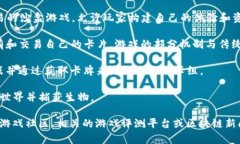 截至我最后的更新（2023年10月），區(qū)塊鏈游戲的