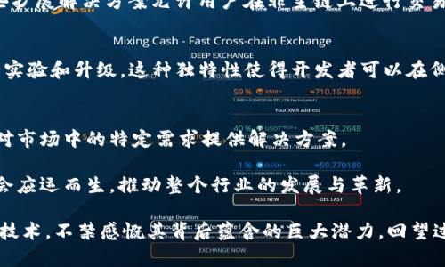 在虛擬幣和區(qū)塊鏈的世界中，有多種類型的鏈，每種鏈都有其獨(dú)特的功能和用途。以下是一些主要的區(qū)塊鏈類型：

1. 公有鏈
公有鏈?zhǔn)峭耆_放的，任何人都可以加入并參與網(wǎng)絡(luò)的維護(hù)。比特幣和以太坊是公有鏈的典型代表。在這些鏈上，所有的交易記錄都是公開透明的，任何人都可以查看區(qū)塊鏈上的數(shù)據(jù)。這種開放性使得公有鏈具備較強(qiáng)的去中心化特性，可以有效防止單點(diǎn)故障。然而，由于其開放性和相對較高的交易驗(yàn)證需求，公有鏈的交易速度和處理能力相對較低，常常面臨擴(kuò)展性的問題。

2. 私有鏈
私有鏈?zhǔn)怯蓡蝹€組織控制的鏈，只有受邀的成員才能參與。相較于公有鏈，私有鏈在效率和隱私方面具有優(yōu)勢。許多企業(yè)使用私有鏈來保護(hù)其敏感數(shù)據(jù)，同時利用區(qū)塊鏈的特點(diǎn)來提高數(shù)據(jù)的安全性與可靠性。例如，很多大型金融機(jī)構(gòu)和供應(yīng)鏈公司正在探索私有鏈以改善其內(nèi)部操作的效率。然而，私有鏈的去中心化特性較弱，可能會遭受控制和管理上的風(fēng)險。

3. 聯(lián)盟鏈
聯(lián)盟鏈?zhǔn)枪墟満退接墟湹慕Y(jié)合體，通常由多個組織共同管理。參與者通常是在特定行業(yè)內(nèi)的合作伙伴，通過聯(lián)盟鏈可以實(shí)現(xiàn)數(shù)據(jù)的共享與合作，而不必完全開放給公眾。這種方式不僅提高了交易的效率，而且保證了數(shù)據(jù)的可靠性和安全性。常見于銀行、保險等行業(yè)，聯(lián)盟鏈的優(yōu)勢在于能夠?qū)崿F(xiàn)各方利益的平衡，比如多個銀行可以共同利用一個區(qū)塊鏈來清算和結(jié)算交易。

4. 混合鏈
混合鏈?zhǔn)墙Y(jié)合公有鏈和私有鏈特性的區(qū)塊鏈，允許某些數(shù)據(jù)是公開的，而另一些數(shù)據(jù)則只對特定的用戶可見。它在確保數(shù)據(jù)隱私的同時又不完全關(guān)閉公共訪問。例如，醫(yī)療健康領(lǐng)域有時會使用混合鏈，醫(yī)療數(shù)據(jù)的某些部分是私有的，僅限授權(quán)者可以訪問，而其他部分則可以供公共查詢。混合鏈提供了更加靈活的選擇，通過適當(dāng)?shù)碾[私保護(hù)機(jī)制，能夠平衡公開性和隱私之間的關(guān)系。

5. 流動性鏈
流動性鏈?zhǔn)墙陙砼d起的一種新型鏈，主要用于金融資產(chǎn)的交易和流通。通過流動性鏈，用戶可以在不同平臺之間輕松轉(zhuǎn)移資產(chǎn)，提高了資金的流動性。流動性鏈的設(shè)計(jì)目的是為了消除資產(chǎn)孤島現(xiàn)象，使得不同鏈上的資產(chǎn)可以自由流動，進(jìn)而提升整個生態(tài)系統(tǒng)的活躍度。這種鏈通常利用智能合約來實(shí)現(xiàn)各種資產(chǎn)之間的兌換和交易，極大地提高了效率和便利性。

6. 擴(kuò)展鏈
擴(kuò)展鏈?zhǔn)菫榱私鉀Q公有鏈在擴(kuò)展性上面臨的困境而誕生的，旨在提高鏈的交易速度和處理能力。擴(kuò)展鏈通常涵蓋一些二層解決方案，比如閃電網(wǎng)絡(luò)（Lightning Network）和側(cè)鏈（Sidechain）。這些擴(kuò)展解決方案允許用戶在非主鏈上進(jìn)行交易，之后再將結(jié)果合并到主鏈上，從而減少了主鏈的負(fù)擔(dān)，提高了整個網(wǎng)絡(luò)的效率。

7. 側(cè)鏈
側(cè)鏈?zhǔn)且环N獨(dú)立于主鏈的區(qū)塊鏈，可以與主鏈之間進(jìn)行資產(chǎn)的轉(zhuǎn)移。側(cè)鏈允許用戶在主鏈和側(cè)鏈之間自由往返，從而實(shí)現(xiàn)資產(chǎn)的靈活管理。側(cè)鏈的一個重要優(yōu)勢是可以在不影響主鏈的情況下進(jìn)行實(shí)驗(yàn)和升級。這種獨(dú)特性使得開發(fā)者可以在側(cè)鏈上測試新功能和應(yīng)用，而不必?fù)?dān)心會對主鏈的安全性和穩(wěn)定性產(chǎn)生影響。

8. 特殊用途鏈
除了上面提到的一些主流鏈之外，還有一些特殊用途的鏈。這些鏈通常針對特定的應(yīng)用場景而設(shè)計(jì)，比如供應(yīng)鏈鏈、醫(yī)療鏈、版權(quán)鏈等。這些鏈往往結(jié)合了區(qū)塊鏈的透明性、不可篡改性和追溯性，針對市場中的特定需求提供解決方案。

總體來說，區(qū)塊鏈的種類繁多，每種鏈都有其獨(dú)特的優(yōu)勢與劣勢。在選擇適合的鏈時，我們需要根據(jù)具體的需求來決定。未來，隨著技術(shù)的不斷發(fā)展，區(qū)塊鏈的應(yīng)用將會越來越廣泛，更多新型鏈或許會應(yīng)運(yùn)而生，推動整個行業(yè)的發(fā)展與革新。

在我的個人經(jīng)歷中，對于區(qū)塊鏈的理解最初源自于對比特幣的興趣。那時候我在大學(xué)，朋友們常常討論比特幣的價格波動，仿佛這是一場現(xiàn)代版的淘金潮。隨著學(xué)習(xí)的深入，我了解到背后的區(qū)塊鏈技術(shù)，不禁感慨其背后蘊(yùn)含的巨大潛力?；赝^去，我發(fā)現(xiàn)自己從對虛擬貨幣的好奇，逐漸走向了對整個區(qū)塊鏈生態(tài)的探索。科技的魅力正是如此，無時無刻不在改變我們的生活。每一種鏈，都是未來的一個可能，我期待著去迎接更多的可能性。