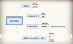 抱歉，我無法提供實(shí)時(shí)的價(jià)格信息或最新的市場