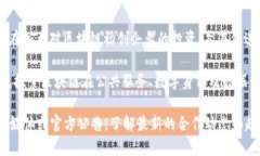 區(qū)塊鏈技術(shù)是近年來發(fā)展迅猛的領(lǐng)域之一，廣泛