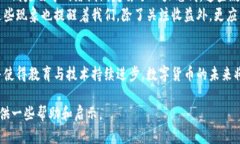 在使用加密貨幣錢包時，許多人可能會經(jīng)歷丟失