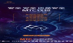 掌握IM Token：安全便捷的比特幣錢包使用指南