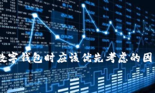 目前，imToken 錢(qián)包主要是以移動(dòng)端應(yīng)用程序的形式提供，允許用戶在手機(jī)上管理他們的數(shù)字資產(chǎn)。至于是否有網(wǎng)頁(yè)版，這在一定范圍內(nèi)是一個(gè)常見(jiàn)的疑問(wèn)，因?yàn)樵S多用戶都希望能夠在桌面上方便地訪問(wèn)他們的數(shù)字貨幣。

### imToken的特點(diǎn)

移動(dòng)端的優(yōu)勢(shì)
imToken 作為一款專注于移動(dòng)端的數(shù)字錢(qián)包，提供了較好的用戶體驗(yàn)。用戶可以通過(guò)手機(jī)進(jìn)行快速的交易、轉(zhuǎn)賬和資產(chǎn)管理，這對(duì)于在快速變化的加密貨幣市場(chǎng)中尤為重要。
這種移動(dòng)優(yōu)先的設(shè)計(jì)使得用戶可以隨時(shí)隨地訪問(wèn)他們的資產(chǎn)，而無(wú)需依賴桌面設(shè)備。這對(duì)于那些經(jīng)常出行或工作繁忙的用戶來(lái)說(shuō)，顯得尤為便利。

網(wǎng)頁(yè)版的討論
至于網(wǎng)頁(yè)版的開(kāi)發(fā)，imToken 官方多次表示并沒(méi)有計(jì)劃推出網(wǎng)頁(yè)版。這是因?yàn)樵S多加密貨幣錢(qián)包更傾向于保持安全性和用戶隱私。網(wǎng)頁(yè)版錢(qián)包可能面臨更多安全挑戰(zhàn)，如網(wǎng)絡(luò)釣魚(yú)、惡意軟件等風(fēng)險(xiǎn)。
很多用戶在使用手機(jī)應(yīng)用時(shí)會(huì)覺(jué)得安心，因?yàn)樗麄兛梢詫?duì)設(shè)備進(jìn)行更嚴(yán)格的控制，同時(shí)也減少了通過(guò)公共網(wǎng)絡(luò)訪問(wèn)錢(qián)包所帶來(lái)的潛在風(fēng)險(xiǎn)。

其他備選方案
盡管 imToken 沒(méi)有網(wǎng)頁(yè)版，但市面上有其他錢(qián)包提供類似的網(wǎng)頁(yè)版功能。例如，MetaMask 和 Coinbase 等錢(qián)包就有相應(yīng)的網(wǎng)頁(yè)版供用戶使用。然而，用戶在選擇使用這些網(wǎng)頁(yè)版錢(qián)包時(shí)，應(yīng)進(jìn)行充分的安全評(píng)估，確保自己的資產(chǎn)安全。

我與加密錢(qián)包的故事
回想我剛接觸數(shù)字貨幣的時(shí)候，也曾對(duì)錢(qián)包的選擇有過(guò)許多困惑，那時(shí)候我常常會(huì)思考，該選擇移動(dòng)錢(qián)包還是網(wǎng)頁(yè)版。我記得第一次用移動(dòng)錢(qián)包時(shí)，那種隨身而帶的安心感讓我體驗(yàn)到了一種全新的財(cái)務(wù)管理方式。就像小時(shí)候用儲(chǔ)蓄罐儲(chǔ)錢(qián)的快樂(lè)一樣。
隨著市場(chǎng)的發(fā)展，我也經(jīng)歷過(guò)多種錢(qián)包的使用。后來(lái)，我發(fā)現(xiàn)，擁有一個(gè)功能強(qiáng)大的移動(dòng)錢(qián)包是多么的重要。像 imToken 這樣的應(yīng)用，不僅幫助我快速完成交易，還提供多種功能，如 DApp 瀏覽器和資產(chǎn)管理，極大地提升了我的用戶體驗(yàn)。

### 個(gè)人觀點(diǎn)與未來(lái)展望

安全性的重要性
在我的使用歷程中，安全性是我最為關(guān)注的方面。隨著黑客攻擊事件的頻發(fā)，我愈發(fā)意識(shí)到，一個(gè)全面保護(hù)用戶資產(chǎn)安全的錢(qián)包是多么地重要。因此，雖然 imToken 目前沒(méi)有推出網(wǎng)頁(yè)版，但這種謹(jǐn)慎的態(tài)度實(shí)際上是對(duì)用戶資產(chǎn)的保護(hù)。

數(shù)字貨幣的未來(lái)
展望未來(lái)，隨著數(shù)字貨幣的普及和技術(shù)的不斷進(jìn)步，我相信會(huì)有更多創(chuàng)新的方案出現(xiàn)，這可能包括更加安全的網(wǎng)頁(yè)版錢(qián)包，甚至是不同設(shè)備之間無(wú)縫連接的解決方案。這些都將為用戶提供更多的選擇。
而我也期待著那個(gè)時(shí)代的到來(lái)，期待能夠用更便捷的方式管理我的資產(chǎn)，或者能在不影響安全的情況下，隨時(shí)隨地靈活切換使用不同平臺(tái)的數(shù)字錢(qián)包。

### 總結(jié)

綜上所述
盡管 imToken 目前沒(méi)有網(wǎng)頁(yè)版，但它在移動(dòng)端的功能和便利性依然使其成為了許多用戶的首選。而安全性是我們?cè)谑褂萌魏螖?shù)字錢(qián)包時(shí)應(yīng)該優(yōu)先考慮的因素。結(jié)合個(gè)人的使用經(jīng)驗(yàn)，我推薦用戶在選擇錢(qián)包時(shí)，要專注于提升自身的安全防護(hù)，同時(shí)關(guān)注市場(chǎng)的變化，以便做出更好的決策。
最后，數(shù)字貨幣的世界正在不斷發(fā)展，未來(lái)或許會(huì)有更多選擇與變化，讓我們拭目以待吧！