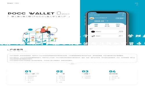 截至2023年10月，imToken錢包并沒有倒閉。imToken是一款受到廣泛使用的加密貨幣錢包，專注于用戶資產(chǎn)的管理和安全。它不僅支持以太坊及其ERC20代幣，還支持多種公鏈的資產(chǎn)管理。

然而，像很多行業(yè)一樣，加密貨幣市場也受到監(jiān)管政策、市場波動和技術(shù)發(fā)展的影響。用戶在選擇和使用任何加密貨幣錢包時，應(yīng)該關(guān)注以下方面：

1. **安全性**：確保錢包具有強(qiáng)大的安全措施，包括私鑰管理和多重簽名等功能。
   
2. **用戶評價**：查看其他用戶的反饋和評價，以便了解錢包的使用體驗(yàn)。

3. **服務(wù)支持**：優(yōu)秀的錢包會提供及時和專業(yè)的客戶支持，以解決用戶在使用過程中遇到的問題。

4. **定期更新**：一個優(yōu)秀的錢包產(chǎn)品通常會有定期的更新，以應(yīng)對不斷變化的市場環(huán)境和用戶需求。

如果你對imToken或其他任何加密貨幣錢包有疑問或擔(dān)憂，建議你直接訪問他們的官方網(wǎng)站或社交媒體渠道，以獲取最新的信息和支持。