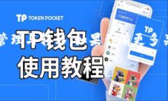 關于NFT（非同質化代幣）能否轉到IM錢包的問題，