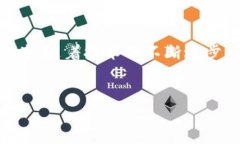 區(qū)塊鏈防偽最新政策解析隨著科技的發(fā)展，區(qū)塊