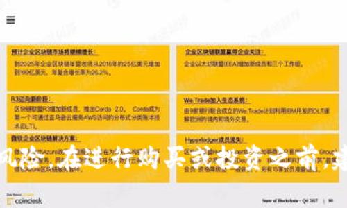 在加密貨幣和區(qū)塊鏈領(lǐng)域中，