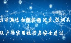 思考一個(gè)有吸引力并且適合推廣的優(yōu)秀，強(qiáng)調(diào)關(guān)