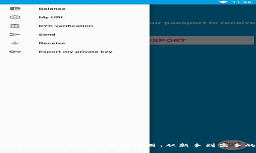 如何利用imToken錢包參與空投項(xiàng)目：從新手到高手的實(shí)用指南