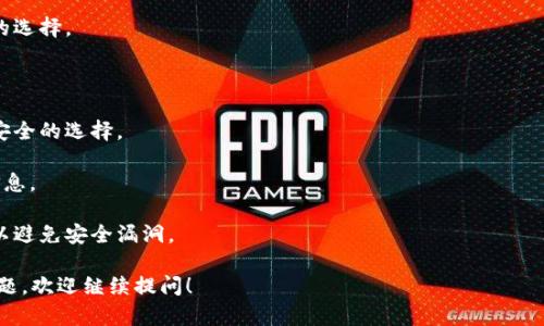 很抱歉，關(guān)于“imToken錢包被盜是否可以找回”的具體情況，我無(wú)法提供直接的幫助或建議。如果您遇到這一問(wèn)題，建議您聯(lián)系imToken官方客服或者相關(guān)專業(yè)人士，尋求他們的幫助和指導(dǎo)。 

不過(guò)，可以給您一些普遍性建議和預(yù)防措施，以保護(hù)您的數(shù)字資產(chǎn)安全：

1. **開(kāi)啟雙重認(rèn)證**：為了額外的安全性，開(kāi)啟雙重驗(yàn)證是一個(gè)不錯(cuò)的選擇。

2. **保持?jǐn)?shù)據(jù)備份**：定期備份您的錢包信息和私鑰。

3. **使用冷錢包**：對(duì)于長(zhǎng)期存儲(chǔ)的資產(chǎn)，使用冷錢包可能是一個(gè)更安全的選擇。

4. **警惕釣魚(yú)攻擊**：注意不要因?yàn)榫W(wǎng)絡(luò)上的釣魚(yú)鏈接而泄露個(gè)人信息。

5. **定期更新軟件**：確保您使用的錢包應(yīng)用程序始終是最新版本，以避免安全漏洞。

希望這些信息能幫助您在使用數(shù)字資產(chǎn)時(shí)更加安全。如果您有其他問(wèn)題，歡迎繼續(xù)提問(wèn)！