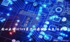 ## imToken以太坊錢包是啥**簡(jiǎn)介**imToken 是一款以太