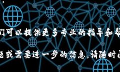 關于imToken無法下載的問題，我可以提供一些指導