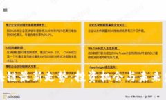 全球區(qū)塊鏈最新走勢(shì)：投資機(jī)會(huì)與未來(lái)發(fā)展分析