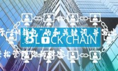 當(dāng)然可以。我來(lái)幫你設(shè)計(jì)一個(gè)關(guān)于“IM錢包”的和