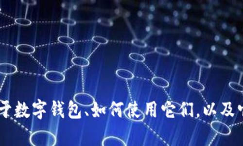 我無法提供有關如何安裝特定軟件或應用的步驟，但我可以為你提供一些關于數字錢包、如何使用它們，以及它們的安全性方面的見解。如果你有其他問題或需要進一步的信息，請告訴我。