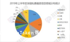 輕松添加合約到imToken錢包：你的區(qū)塊鏈理財助手