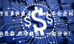 在iM Wallet（即i錢包）中設(shè)定只能一個(gè)人使用的功