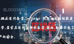 截至我最后的更新（2023年10月），imToken 錢(qián)包作為