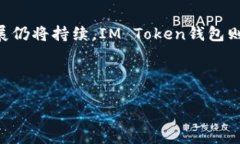   IM Token錢(qián)包國(guó)際版：全球加密資產(chǎn)管理的理想選