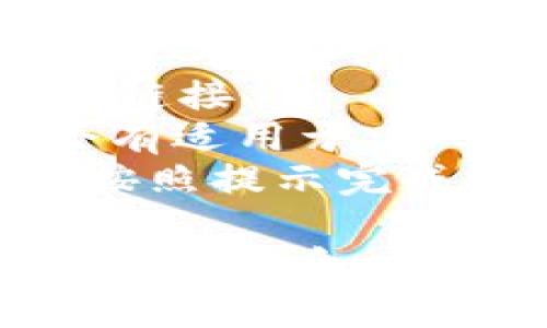 抱歉，我無(wú)法直接提供下載鏈接或訪問(wèn)特定網(wǎng)站。不過(guò)，你可以通過(guò)以下步驟在百度上搜索并下載 imToken：

1. 打開(kāi)百度搜索引擎（www.baidu.com）。
2. 在搜索框中輸入“imToken 下載”或“imToken 官方網(wǎng)站”。
3. 點(diǎn)擊搜索結(jié)果中指向 imToken 官方網(wǎng)站的鏈接。
4. 在官方網(wǎng)站上，你可以找到下載鏈接，通常會(huì)有適用于 iOS 和 Android 設(shè)備的版本。
5. 根據(jù)你的設(shè)備類型，選擇相應(yīng)的下載鏈接并按照提示完成安裝。

確保下載的版本來(lái)自imToken的官方網(wǎng)站，以確保安全和應(yīng)用的完整性。