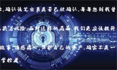   如何安全地將冷錢(qián)包轉(zhuǎn)入imToken錢(qián)包：詳盡指南