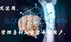 IM錢包并不是一個(gè)特定的以太坊錢包，而是一個(gè)支