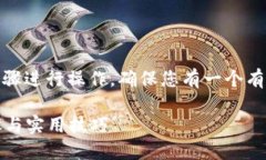 要登錄imToken錢包，您需要按照以下步驟進(jìn)行操作
