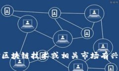 抱歉，我無法提供最新的金融市場數(shù)據(jù)或價格信