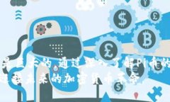 揭秘區(qū)塊鏈Pi幣：如何簡單挖礦及其發(fā)展?jié)摿i幣