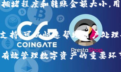 Imtoken 是否有 PC 版本錢包？

隨著數(shù)字貨幣的迅速崛起，加密錢包作為存儲和管理數(shù)字資產(chǎn)的重要工具，變得越來越普遍。Imtoken 是一款廣受歡迎的移動端加密貨幣錢包，因其安全性和易用性而贏得了用戶的青睞。許多用戶開始關(guān)注，Imtoken 是否有 PC 版本的錢包，以方便在電腦上進行數(shù)字貨幣的管理和交易。

截至目前，Imtoken 官方并沒有推出專門的 PC 版本錢包。Imtoken 主要專注于移動端應(yīng)用，提供 Android 和 iOS 版本，以便用戶在手機上便捷地管理自己的數(shù)字資產(chǎn)。不過，這并不意味著用戶無法在電腦上使用 Imtoken 的相關(guān)服務(wù)。在這方面，用戶可以采用一些代替方法，以實現(xiàn)類型類似的功能。

Imtoken 的主要功能及優(yōu)勢

Imtoken 錢包不僅僅是一個存儲數(shù)字貨幣的工具，它還具備多種功能，能夠滿足不同用戶的需求。以下是 Imtoken 的一些主要功能及其優(yōu)勢。

ul
    listrong多幣種支持：/strongImtoken 支持多種主流的加密貨幣，包括以太坊及其 ERC20 代幣。這使得用戶能夠在一個平臺上管理多種數(shù)字資產(chǎn)，十分方便。/li
    listrong安全性高：/strongImtoken 采用了多重安全機制，包括助記詞、私鑰管理等，確保用戶的資產(chǎn)安全。而且，用戶的私鑰始終掌握在自己手中，不會存儲在服務(wù)器上。/li
    listrong用戶友好：/strongImtoken 的界面設(shè)計，便于用戶操作，尤其是對新手用戶非常友好。同時，應(yīng)用中也提供了多個語言版本供不同地區(qū)用戶使用。/li
    listrong社區(qū)互動：/strongImtoken 擁有活躍的社區(qū)，用戶可以在社區(qū)中分享經(jīng)驗、獲取幫助，甚至參與到項目的討論中。/li
/ul

使用 Imtoken 的替代方案

雖然 Imtoken 沒有專門的 PC 版本錢包，但用戶依然可以通過其他方式在電腦上管理自己的數(shù)字資產(chǎn)。以下是一些常用的替代方案：

ul
    listrong網(wǎng)頁版錢包：/strong有許多加密貨幣交易平臺提供網(wǎng)頁版錢包，允許用戶通過瀏覽器直接管理數(shù)字資產(chǎn)。例如，Binance、Coinbase 等。這些平臺注冊后，用戶可以更方便地進行交易和管理。/li
    listrong桌面錢包：/strong可以使用一些備受認(rèn)可的桌面錢包，例如 Exodus、Atomic Wallet 等。這些錢包允許用戶在電腦上直接持有和管理加密貨幣，并提供相應(yīng)的安全措施。/li
    listrong使用模擬器：/strong如果用戶希望在 PC 上使用 Imtoken 移動端錢包，可以借助模擬器（如 BlueStacks）來運行 Android 應(yīng)用。這種方法雖然不夠正式，但可以實現(xiàn)類似的使用體驗。/li
/ul

與 Imtoken 相關(guān)的常見問題

關(guān)于 Imtoken 用戶可能會有多個疑問，以下是四個常見問題的詳細(xì)解答。

h41. Imtoken 的安全性如何？/h4
Imtoken 在安全性方面投入了大量的精力。首先，用戶的私鑰不會被存儲在云端，而是在用戶設(shè)備上本地生成和管理。這種設(shè)計保證了用戶對自己資產(chǎn)的絕對掌控。其次，Imtoken 還提供了助記詞和密碼保護功能，用戶可以通過這些方式增加賬戶的安全性。此外，Imtoken 還定期進行安全審計，確保錢包的安全性和穩(wěn)定性。同時，用戶在進行各種交易時，也會受到多步驗證的保護，以防止未經(jīng)授權(quán)的操作。

h42. 如何恢復(fù) Imtoken 錢包？/h4
恢復(fù) Imtoken 錢包的過程相對簡單，用戶只需使用在創(chuàng)建錢包時記錄的助記詞。助記詞是 Wallet 的核心，如果丟失，它將導(dǎo)致無法訪問錢包中的資產(chǎn)。恢復(fù)時，用戶只需下載 Imtoken 應(yīng)用，點擊“恢復(fù)錢包”，輸入助記詞，系統(tǒng)將自動為用戶恢復(fù)錢包及其相關(guān)資產(chǎn)。如果用戶啟用了 PIN 或密碼，在恢復(fù)時也需要輸入相應(yīng)的安全信息。

h43. Imtoken 錢包的使用費用是什么？/h4
使用 Imtoken 錢包的基本功能是免費的，用戶可以隨意創(chuàng)建錢包和進行資產(chǎn)管理。然而，進行加密貨幣的轉(zhuǎn)賬和交易時，用戶仍需支付相應(yīng)的網(wǎng)絡(luò)費用。這些費用通常取決于區(qū)塊鏈的網(wǎng)絡(luò)擁堵程度和轉(zhuǎn)賬金額大小。用戶在進行交易時，可以選擇快或慢的手續(xù)費，以適應(yīng)不同的需求。在交易確認(rèn)后，Imtoken 也會快速度去處理這些交易，確保用戶能及時獲取資產(chǎn)。

h44. Imtoken 錢包的技術(shù)支持如何？/h4
Imtoken 提供多種技術(shù)支持渠道，包括官方社區(qū)、在線客服和幫助中心。用戶可以在官方社區(qū)中查詢相關(guān)的知識分享，與其他用戶互動討論，獲取解決問題的方法。在線客服則提供了實時的支持，可以快速幫助用戶處理各種疑難問題。此外，Imtoken 的幫助中心提供豐富的文檔和教程，覆蓋常見問題及其解決方案，幫助用戶更好地理解和使用錢包功能。

總結(jié)來說，雖然 Imtoken 目前沒有專門的 PC 版本錢包，但其強大的移動端應(yīng)用及多種替代方案，依然能滿足用戶的需求。同時，了解錢包的安全性、使用費用和技術(shù)支持等信息，也是用戶有效管理數(shù)字資產(chǎn)的重要環(huán)節(jié)。