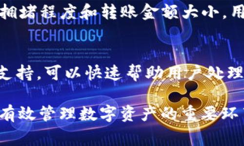 Imtoken 是否有 PC 版本錢包？

隨著數(shù)字貨幣的迅速崛起，加密錢包作為存儲和管理數(shù)字資產(chǎn)的重要工具，變得越來越普遍。Imtoken 是一款廣受歡迎的移動端加密貨幣錢包，因其安全性和易用性而贏得了用戶的青睞。許多用戶開始關(guān)注，Imtoken 是否有 PC 版本的錢包，以方便在電腦上進行數(shù)字貨幣的管理和交易。

截至目前，Imtoken 官方并沒有推出專門的 PC 版本錢包。Imtoken 主要專注于移動端應(yīng)用，提供 Android 和 iOS 版本，以便用戶在手機上便捷地管理自己的數(shù)字資產(chǎn)。不過，這并不意味著用戶無法在電腦上使用 Imtoken 的相關(guān)服務(wù)。在這方面，用戶可以采用一些代替方法，以實現(xiàn)類型類似的功能。

Imtoken 的主要功能及優(yōu)勢

Imtoken 錢包不僅僅是一個存儲數(shù)字貨幣的工具，它還具備多種功能，能夠滿足不同用戶的需求。以下是 Imtoken 的一些主要功能及其優(yōu)勢。

ul
    listrong多幣種支持：/strongImtoken 支持多種主流的加密貨幣，包括以太坊及其 ERC20 代幣。這使得用戶能夠在一個平臺上管理多種數(shù)字資產(chǎn)，十分方便。/li
    listrong安全性高：/strongImtoken 采用了多重安全機制，包括助記詞、私鑰管理等，確保用戶的資產(chǎn)安全。而且，用戶的私鑰始終掌握在自己手中，不會存儲在服務(wù)器上。/li
    listrong用戶友好：/strongImtoken 的界面設(shè)計，便于用戶操作，尤其是對新手用戶非常友好。同時，應(yīng)用中也提供了多個語言版本供不同地區(qū)用戶使用。/li
    listrong社區(qū)互動：/strongImtoken 擁有活躍的社區(qū)，用戶可以在社區(qū)中分享經(jīng)驗、獲取幫助，甚至參與到項目的討論中。/li
/ul

使用 Imtoken 的替代方案

雖然 Imtoken 沒有專門的 PC 版本錢包，但用戶依然可以通過其他方式在電腦上管理自己的數(shù)字資產(chǎn)。以下是一些常用的替代方案：

ul
    listrong網(wǎng)頁版錢包：/strong有許多加密貨幣交易平臺提供網(wǎng)頁版錢包，允許用戶通過瀏覽器直接管理數(shù)字資產(chǎn)。例如，Binance、Coinbase 等。這些平臺注冊后，用戶可以更方便地進行交易和管理。/li
    listrong桌面錢包：/strong可以使用一些備受認(rèn)可的桌面錢包，例如 Exodus、Atomic Wallet 等。這些錢包允許用戶在電腦上直接持有和管理加密貨幣，并提供相應(yīng)的安全措施。/li
    listrong使用模擬器：/strong如果用戶希望在 PC 上使用 Imtoken 移動端錢包，可以借助模擬器（如 BlueStacks）來運行 Android 應(yīng)用。這種方法雖然不夠正式，但可以實現(xiàn)類似的使用體驗。/li
/ul

與 Imtoken 相關(guān)的常見問題

關(guān)于 Imtoken 用戶可能會有多個疑問，以下是四個常見問題的詳細(xì)解答。

h41. Imtoken 的安全性如何？/h4
Imtoken 在安全性方面投入了大量的精力。首先，用戶的私鑰不會被存儲在云端，而是在用戶設(shè)備上本地生成和管理。這種設(shè)計保證了用戶對自己資產(chǎn)的絕對掌控。其次，Imtoken 還提供了助記詞和密碼保護功能，用戶可以通過這些方式增加賬戶的安全性。此外，Imtoken 還定期進行安全審計，確保錢包的安全性和穩(wěn)定性。同時，用戶在進行各種交易時，也會受到多步驗證的保護，以防止未經(jīng)授權(quán)的操作。

h42. 如何恢復(fù) Imtoken 錢包？/h4
恢復(fù) Imtoken 錢包的過程相對簡單，用戶只需使用在創(chuàng)建錢包時記錄的助記詞。助記詞是 Wallet 的核心，如果丟失，它將導(dǎo)致無法訪問錢包中的資產(chǎn)?；謴?fù)時，用戶只需下載 Imtoken 應(yīng)用，點擊“恢復(fù)錢包”，輸入助記詞，系統(tǒng)將自動為用戶恢復(fù)錢包及其相關(guān)資產(chǎn)。如果用戶啟用了 PIN 或密碼，在恢復(fù)時也需要輸入相應(yīng)的安全信息。

h43. Imtoken 錢包的使用費用是什么？/h4
使用 Imtoken 錢包的基本功能是免費的，用戶可以隨意創(chuàng)建錢包和進行資產(chǎn)管理。然而，進行加密貨幣的轉(zhuǎn)賬和交易時，用戶仍需支付相應(yīng)的網(wǎng)絡(luò)費用。這些費用通常取決于區(qū)塊鏈的網(wǎng)絡(luò)擁堵程度和轉(zhuǎn)賬金額大小。用戶在進行交易時，可以選擇快或慢的手續(xù)費，以適應(yīng)不同的需求。在交易確認(rèn)后，Imtoken 也會快速度去處理這些交易，確保用戶能及時獲取資產(chǎn)。

h44. Imtoken 錢包的技術(shù)支持如何？/h4
Imtoken 提供多種技術(shù)支持渠道，包括官方社區(qū)、在線客服和幫助中心。用戶可以在官方社區(qū)中查詢相關(guān)的知識分享，與其他用戶互動討論，獲取解決問題的方法。在線客服則提供了實時的支持，可以快速幫助用戶處理各種疑難問題。此外，Imtoken 的幫助中心提供豐富的文檔和教程，覆蓋常見問題及其解決方案，幫助用戶更好地理解和使用錢包功能。

總結(jié)來說，雖然 Imtoken 目前沒有專門的 PC 版本錢包，但其強大的移動端應(yīng)用及多種替代方案，依然能滿足用戶的需求。同時，了解錢包的安全性、使用費用和技術(shù)支持等信息，也是用戶有效管理數(shù)字資產(chǎn)的重要環(huán)節(jié)。