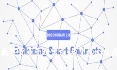 tiaoti如何安全高效地將imToken錢包中的數(shù)字資產(chǎn)轉(zhuǎn)