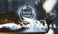 IM錢包：突破傳統(tǒng)的數(shù)字貨幣存幣生息方案