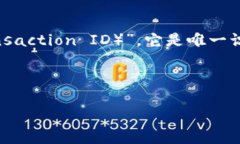 看來您提到的是“im錢包TXID”，這可能是與加密