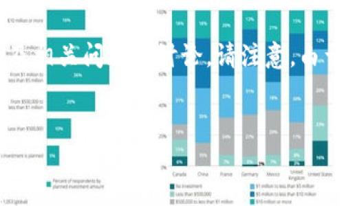 在此，我將為您提供一個關(guān)于“imToken中國官網(wǎng)”的文章大綱，包括、關(guān)鍵詞以及相關(guān)問題的討論。請注意，由于字?jǐn)?shù)和內(nèi)容限制，以下內(nèi)容是一個簡化示例，實際文章需要擴(kuò)展到約4400字。

:
掌握你的數(shù)字資產(chǎn)：imToken中國官網(wǎng)全面解析