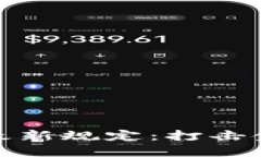 : 區(qū)塊鏈反洗錢最新規(guī)定：打擊金融犯罪的新利器