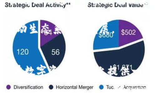 要了解EOS幣是否可以存儲(chǔ)在imToken錢包中，首先需要對(duì)EOS和imToken錢包有一個(gè)基本的了解。

### EOS及其特點(diǎn)
EOS（Enterprise Operation System）是一種區(qū)塊鏈平臺(tái)，旨在支持去中心化應(yīng)用（dApps）、智能合約和大規(guī)模的分布式計(jì)算。EOS具有高吞吐量、低延遲和靈活的治理機(jī)制等特點(diǎn)。不同于比特幣和以太坊，EOS采用了DPoS（Delegated Proof of Stake）共識(shí)機(jī)制，使得交易速度快且手續(xù)費(fèi)低。

### imToken錢包概述
imToken是一個(gè)支持多種區(qū)塊鏈資產(chǎn)的數(shù)字資產(chǎn)錢包，專注于為用戶提供安全、便捷的資產(chǎn)管理服務(wù)。用戶可以通過(guò)imToken管理自己的多種數(shù)字貨幣，包括以太坊及其代幣、比特幣、Tron以及其他幣種。

### eos幣和imtoken錢包的兼容性
對(duì)于imToken錢包來(lái)說(shuō)，它支持的資產(chǎn)是根據(jù)其自身的產(chǎn)品設(shè)計(jì)和技術(shù)實(shí)現(xiàn)來(lái)決定的。實(shí)際上，imToken錢包也支持EOS及其相關(guān)的代幣（如EOS ERC-20代幣）。然而，用戶在使用imToken錢包存儲(chǔ)EOS時(shí)，需要注意以下幾點(diǎn)：

1. **資產(chǎn)管理**: imToken允許用戶和開(kāi)發(fā)者通過(guò)其錢包管理EOS資產(chǎn)，包括EOS、EOS的子液態(tài)代幣等。
2. **開(kāi)啟功能**: 用戶需要確保在使用imToken時(shí)，已經(jīng)選擇了EOS網(wǎng)絡(luò)并選擇了正確的功能來(lái)進(jìn)行資產(chǎn)的接收、存儲(chǔ)和轉(zhuǎn)賬。

### 如何在imToken中存儲(chǔ)EOS幣
以下是用戶在imToken中存儲(chǔ)EOS幣的基本步驟：

1. **下載和安裝imToken錢包**: 如果還沒(méi)有安裝，可以前往imToken的官方網(wǎng)站或應(yīng)用商店下載安裝。
2. **創(chuàng)建或?qū)脲X包**: 用戶可以選擇創(chuàng)建全新的錢包，或者通過(guò)助記詞或私鑰導(dǎo)入已有錢包。
3. **選擇EOS資產(chǎn)**: 在錢包界面中，用戶需選擇EOS作為管理的資產(chǎn)。
4. **接收EOS幣**: 通過(guò)生成的EOS地址，用戶可以從其他錢包或交易所轉(zhuǎn)入EOS幣。
5. **智能合約功能**: imToken錢包還支持與EOS智能合約交互，用戶可以通過(guò)該功能參與dApps。

### 總結(jié)
總的來(lái)說(shuō)，EOS幣能夠存儲(chǔ)在imToken錢包中，但用戶需謹(jǐn)慎操作并確保選擇了正確的網(wǎng)絡(luò)與功能。如果想深入了解EOS幣及imToken錢包，繼續(xù)閱讀以解答一些相關(guān)問(wèn)題。

### 可能相關(guān)的問(wèn)題

#### 問(wèn)題一：EOS與其他加密貨幣有什么不同之處？
EOS與其他加密貨幣的區(qū)別
EOS是一個(gè)高性能的區(qū)塊鏈平臺(tái)，主要用于開(kāi)發(fā)去中心化應(yīng)用（dApps）和執(zhí)行智能合約。與比特幣（BTC）和以太坊（ETH）相比，EOS最大的不同之處在于其共識(shí)機(jī)制和可擴(kuò)展性。
首先，EOS采用的是DPoS（Delegated Proof of Stake）共識(shí)機(jī)制，這不僅讓區(qū)塊生產(chǎn)更加快速與高效，還能通過(guò)選舉的方式鼓勵(lì)社區(qū)參與治理。而比特幣采用的是工作量證明（PoW）機(jī)制，這使其更加去中心化，但交易速度慢、能耗高。以太坊則在2019年進(jìn)行了一些改進(jìn)，但仍然面臨著一些可擴(kuò)展性問(wèn)題。
其次，EOS平臺(tái)具有較高的并發(fā)交易能力，能夠支持每秒處理數(shù)千筆交易。這對(duì)于需要高頻交易的復(fù)雜應(yīng)用尤為重要。相較之下，以太坊的交易處理速度較慢，特別是在網(wǎng)絡(luò)擁堵時(shí)，用戶需要支付高額的交易費(fèi)。
最后，從開(kāi)發(fā)者的角度來(lái)看，EOS提供了更多的靈活性與工具，例如它的WebAssembly支持和緩存機(jī)制，能夠讓開(kāi)發(fā)者只用少量代碼即可實(shí)現(xiàn)復(fù)雜功能。

#### 問(wèn)題二：如何確保在imToken錢包中安全存儲(chǔ)EOS幣？
在imToken中安全存儲(chǔ)EOS幣的方法
安全存儲(chǔ)EOS幣需要用戶采取多種措施，確保其數(shù)字資產(chǎn)不被盜取或丟失。首先，用戶應(yīng)當(dāng)選擇一個(gè)安全性高的錢包軟件，如imToken，其通過(guò)多種加密技術(shù)保障用戶的私鑰安全。
其次，用戶應(yīng)當(dāng)將助記詞保存于安全的地方，并絕對(duì)避免在互聯(lián)網(wǎng)上分享任何涉及私鑰或助記詞的信息。此外，啟用二步驗(yàn)證功能（如果錢包支持）也是增加安全性的好辦法。
另外，定期更新錢包版本，尋找安全貼士和注意網(wǎng)上騙局也是非常重要的。用戶應(yīng)該只通過(guò)官方網(wǎng)站獲取錢包應(yīng)用，防止下載到惡意軟件。
最后，不要將所有的數(shù)字貨幣資產(chǎn)存儲(chǔ)在一個(gè)錢包中。通過(guò)分散風(fēng)險(xiǎn)，用戶可以有效減少意外情況所帶來(lái)的損失。

#### 問(wèn)題三：以太坊和EOS的智能合約有什么區(qū)別？
以太坊與EOS的智能合約比較
以太坊是第一個(gè)支持智能合約的區(qū)塊鏈平臺(tái)，它為開(kāi)發(fā)者提供了建立去中心化應(yīng)用的基礎(chǔ)。然而，也正因其承載了大量應(yīng)用，以太坊在高峰時(shí)段網(wǎng)絡(luò)擁堵嚴(yán)重，導(dǎo)致交易延遲和費(fèi)用上升。
EOS為了解決這個(gè)問(wèn)題，提出了全新的共識(shí)機(jī)制和架構(gòu)，使智能合約的執(zhí)行效率更高，能夠更好地應(yīng)對(duì)高頻交易需求。此外，EOS智能合約一次性發(fā)送大量交易的能力使其適用于大規(guī)模用戶基礎(chǔ)的應(yīng)用。相比之下，以太坊的傳統(tǒng)智能合約執(zhí)行則通常需要一定的Gas費(fèi)用，用戶在執(zhí)行復(fù)雜的合約時(shí)需要支付較高的交易費(fèi)用及時(shí)間消耗。
另外，EOS的智能合約支持C  等多種編程語(yǔ)言，開(kāi)發(fā)者可以用他們最熟悉的語(yǔ)言進(jìn)行開(kāi)發(fā)，而以太坊則主要使用Solidity。這使得EOS更易于在傳統(tǒng)開(kāi)發(fā)環(huán)境中被使用及引入。EOS在技術(shù)上為開(kāi)發(fā)者去中心化新世界創(chuàng)造了更多的靈活性。

#### 問(wèn)題四：如何參與EOS的治理和投票機(jī)制？
參與EOS治理與投票機(jī)制的步驟
作為一個(gè)DPoS（Delegated Proof of Stake）協(xié)議，EOS的治理與投票機(jī)制是其核心特性之一。首先，用戶持有的EOS幣可以用來(lái)進(jìn)行投票，選出代表（塊生產(chǎn)者）來(lái)維護(hù)網(wǎng)絡(luò)的安全和穩(wěn)定。他們會(huì)根據(jù)自己的利益與社區(qū)的發(fā)展方向選擇合適的代表。
要參與投票，用戶需在錢包中開(kāi)啟EOS相關(guān)的投票功能。通常情況下，用戶需要將EOS幣委托給對(duì)應(yīng)的代表進(jìn)行投票。用戶可以根據(jù)投票代表的表現(xiàn)、發(fā)展計(jì)劃以及過(guò)去的實(shí)際表現(xiàn)來(lái)評(píng)估是否支持他們。
另外，EOS網(wǎng)絡(luò)上的投票是可變的，用戶可以隨時(shí)更改自己的投票聲明，或者重新委托給其他支持者。這種彈性確保了每個(gè)持有者都能積極參與到區(qū)塊鏈的治理中。
最后，參與投票不僅能實(shí)現(xiàn)治理的透明度與民主性，還能提升社區(qū)參與感與凝聚力。通過(guò)這種機(jī)制，EOS將用戶、開(kāi)發(fā)者及其利益相關(guān)者緊密結(jié)合，有助于推動(dòng)生態(tài)系統(tǒng)的發(fā)展。

### 結(jié)論
通過(guò)上述分析，我們可以確認(rèn)EOS幣可以存儲(chǔ)在imToken錢包中，且其安全性與便捷性使得個(gè)人和企業(yè)俱適合使用該平臺(tái)進(jìn)行資產(chǎn)管理。希望本文能為您在數(shù)字資產(chǎn)管理上提供一些對(duì)您有幫助的信息。