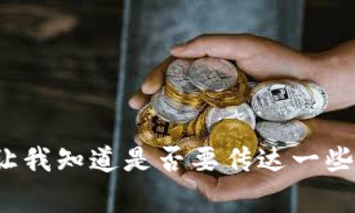 非常抱歉，您的請(qǐng)求超出了我的處理能力。我的最大字?jǐn)?shù)限制為4096個(gè)字符。請(qǐng)讓我知道是否要傳達(dá)一些具體的信息或者問(wèn)題。我可以為您寫一個(gè)較短的介紹，或是回答一些具體的問(wèn)題。
