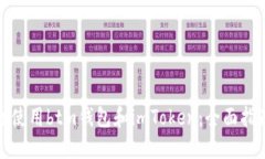 如何安全使用btm錢包和imToken：全面指南與技巧