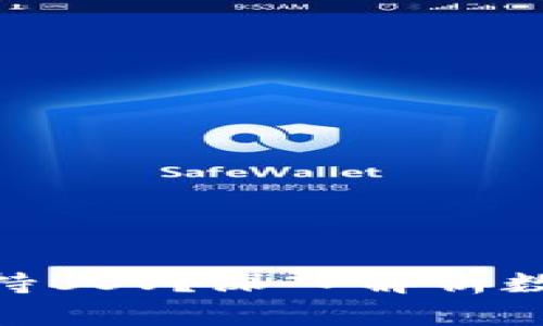 為什么imToken錢包不支持BSV？深入解析數(shù)字貨幣錢包的選擇與策略